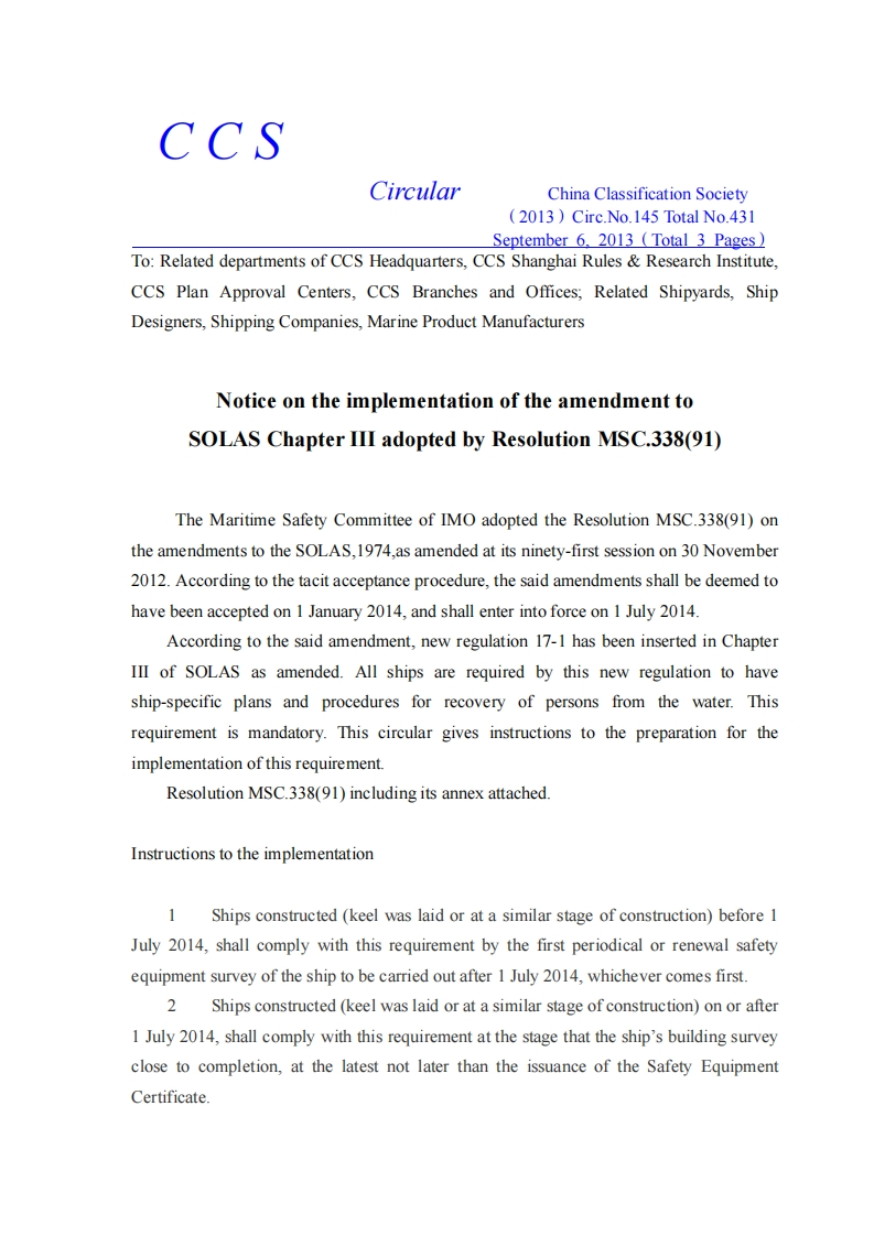 CCS_Circ.No.(2013)145_Total_No.431-Notice_on_the_implementation_of_the_amendment_to_SOLAS_Chapter_III_adopted_by_Resolution_MSC.338(91)