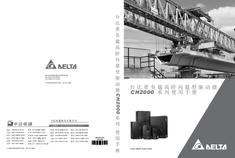 CH200020130530操作说明书手册