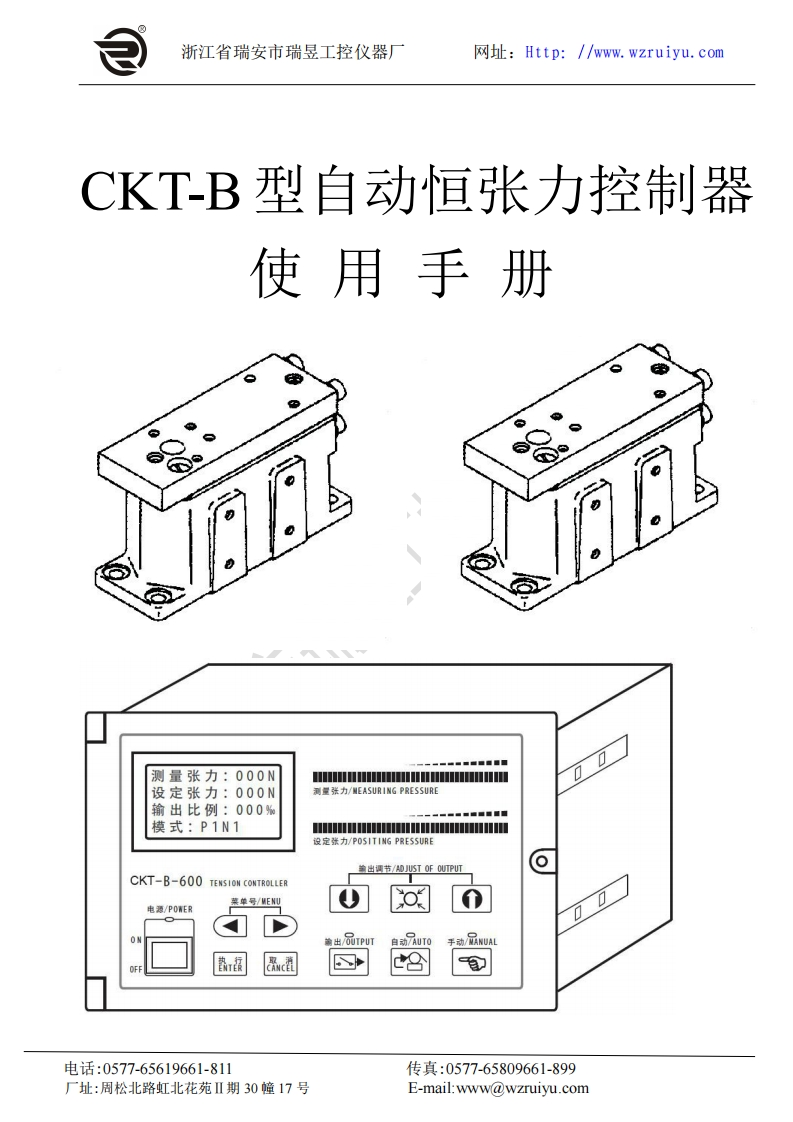 CKT-B自动恒张力控制器