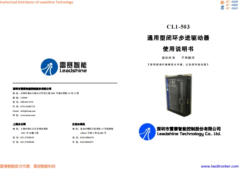 CL1-503_操作说明书手册_cn