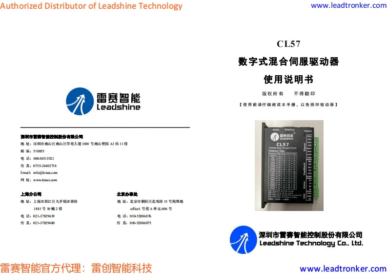 CL57_安装操作说明书手册
