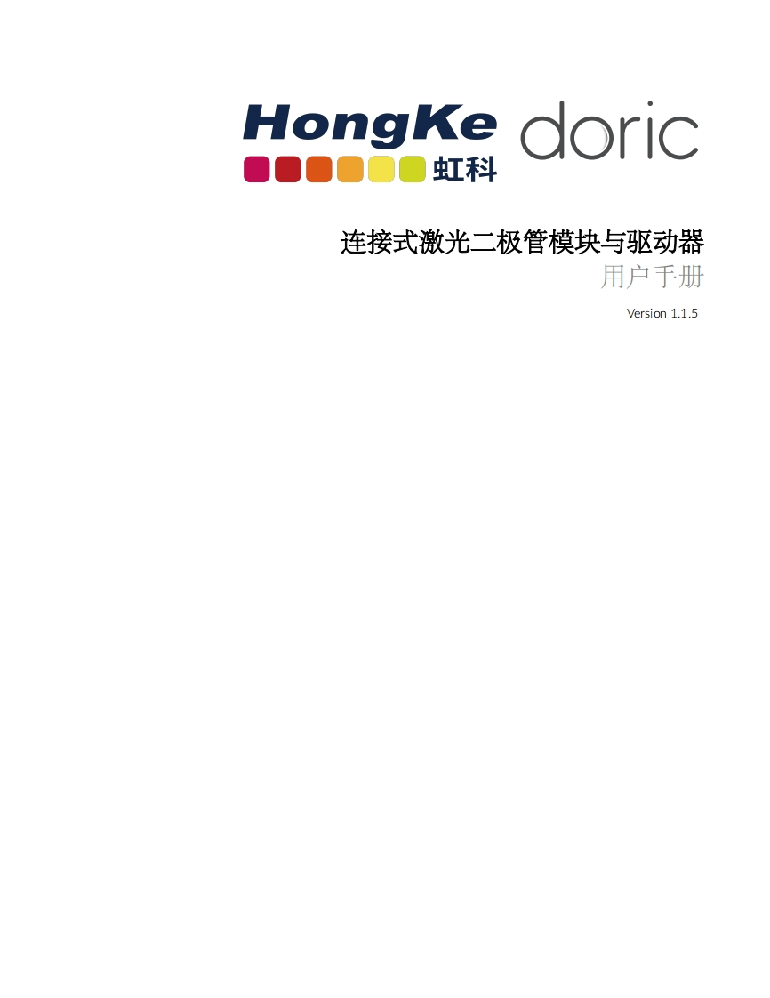 CLDM与驱动器用户手册