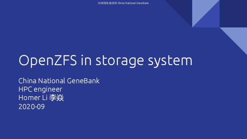 CLUG2020_李焱_OpenZFS在存储系统中的应用新质力文库 - 聚焦新质生产力发展的数字化知识库_行业洞察 / 理论成果 / 实践指南免费下载新质力文库