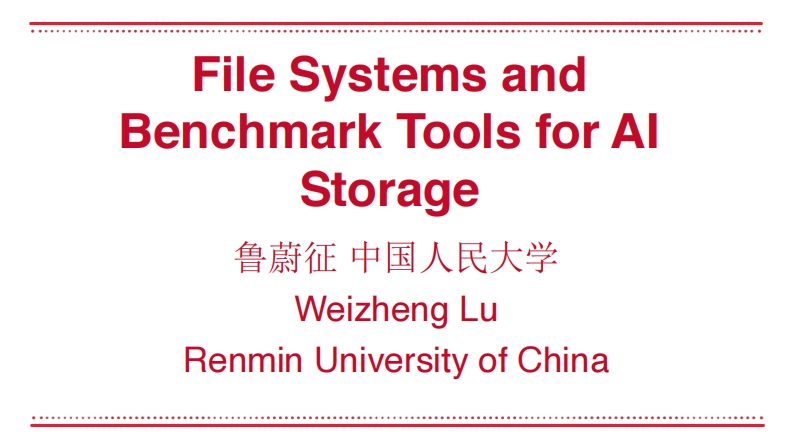 CLUG2023_02_鲁蔚征_面向AI应用的文件系统与评测基准