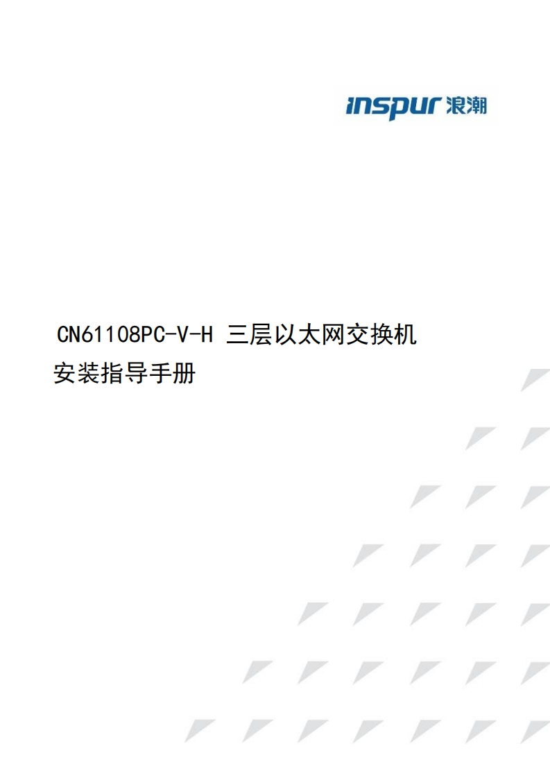 CN61108PC-V-H安装指导调试说明书指南