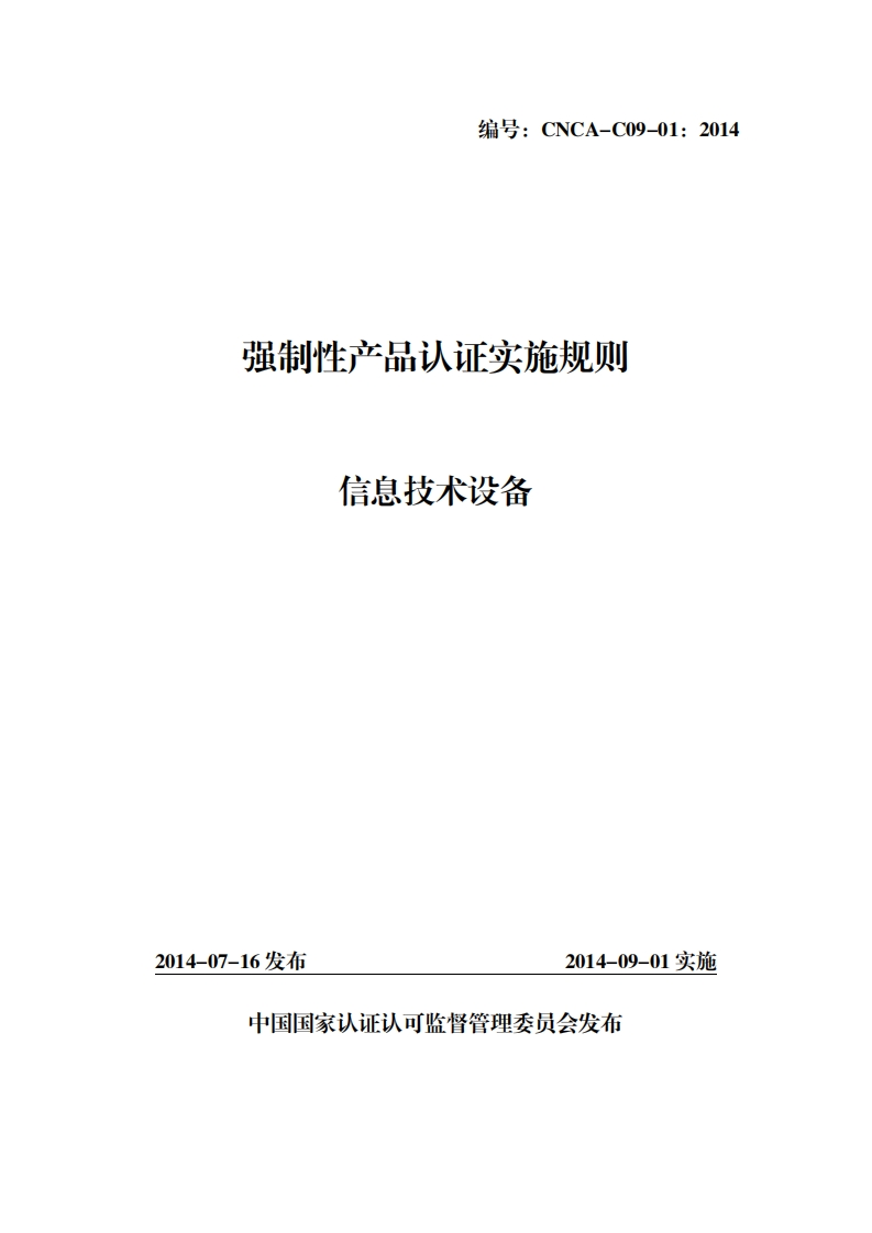 CNCA-C09-01-2014