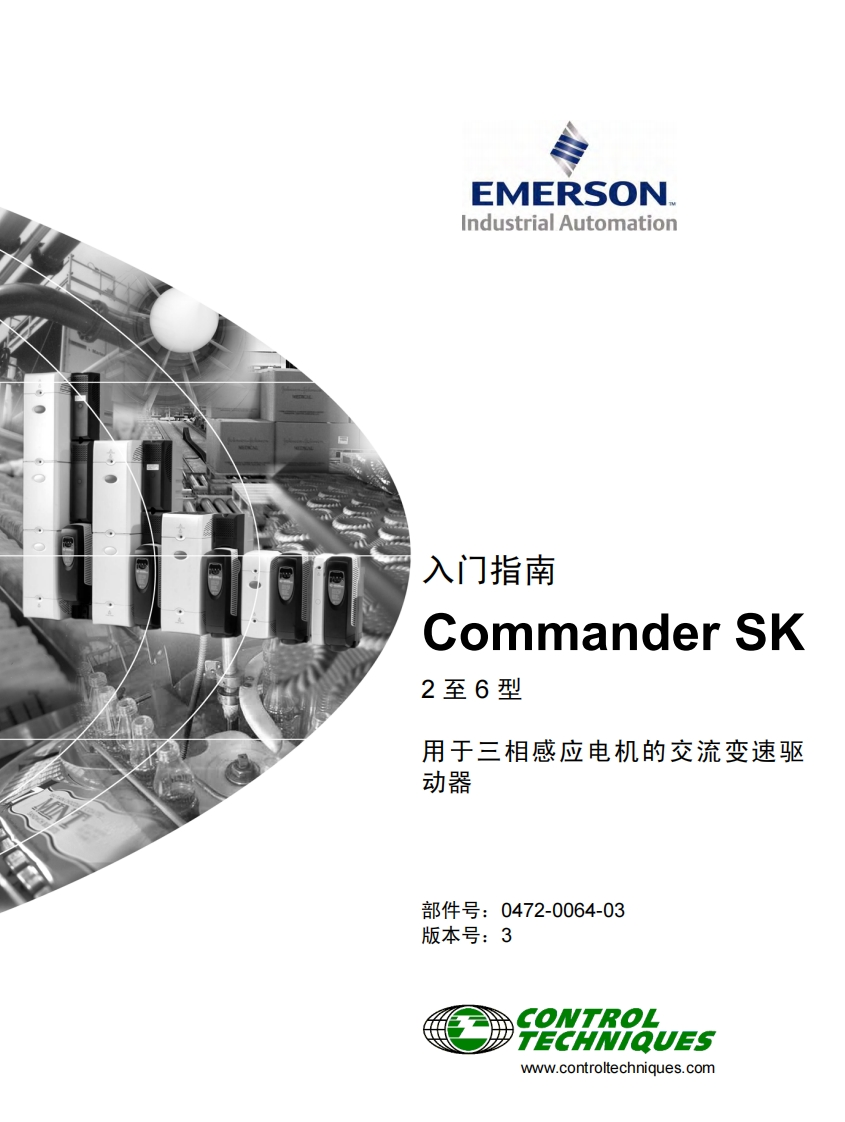 CNH-Comm-SK-GSG-2-to-6-用户手册