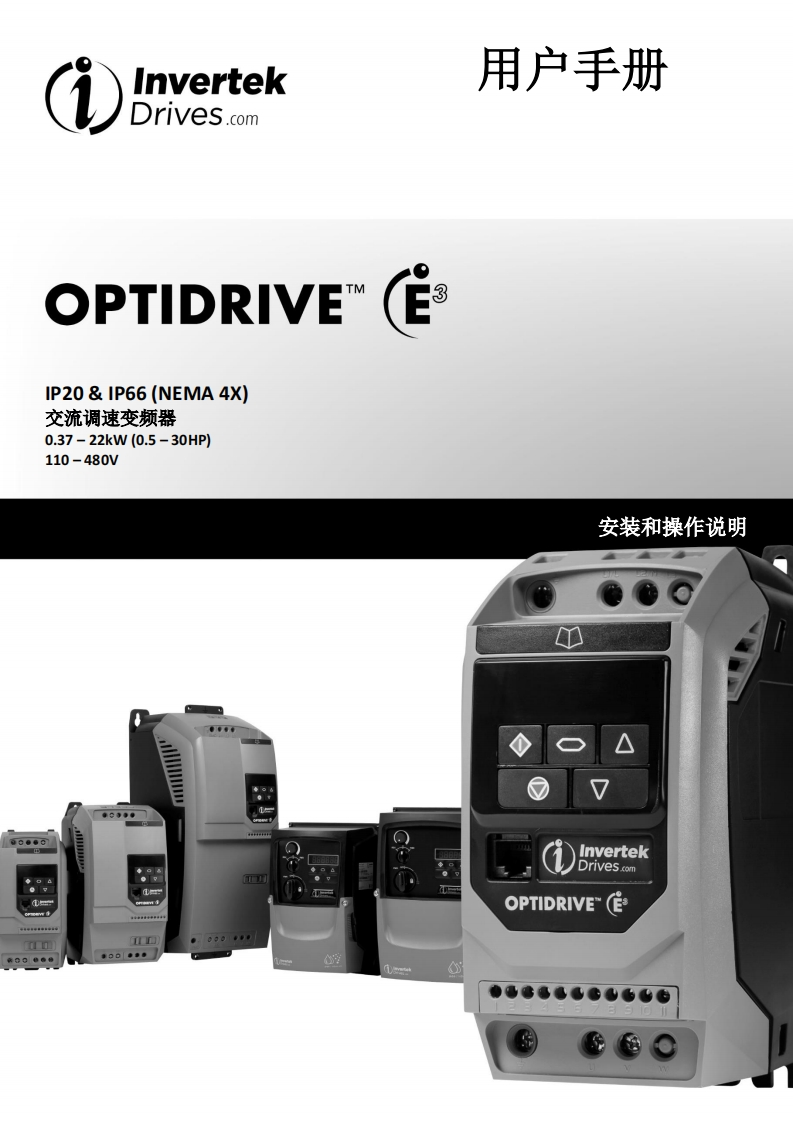CN_Optidrive_E3_User_Guide