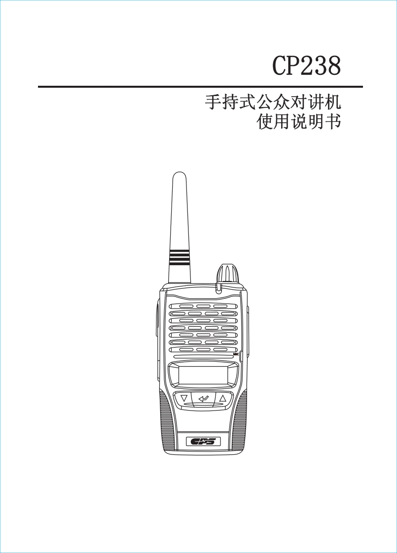 CP238Iternational-S用户使用说明书手册指南
