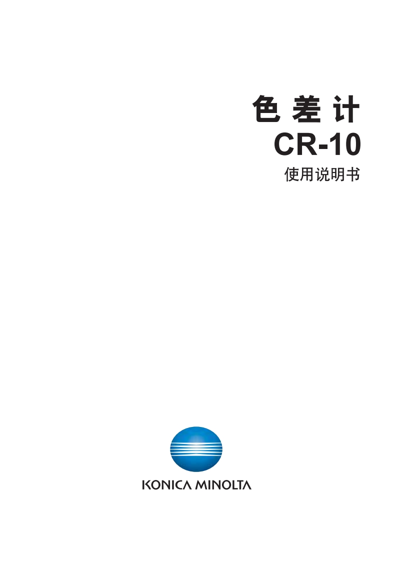 CR-10_使用说明书手册