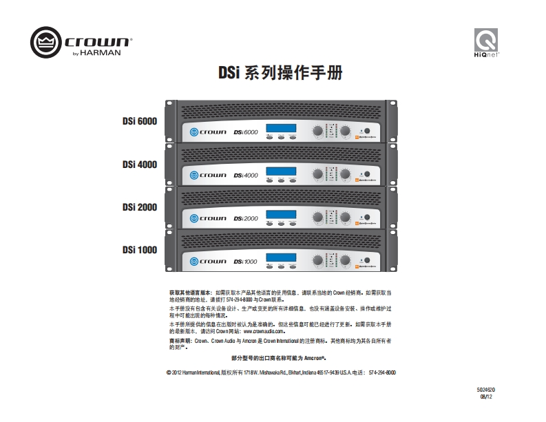 CROWN-5024620_SPEC_MNL_DSI_操作说明书手册_ZH
