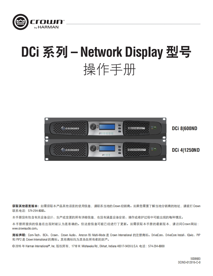 CROWN-5038683_DCi_ND_操作说明书手册_CCC_012916