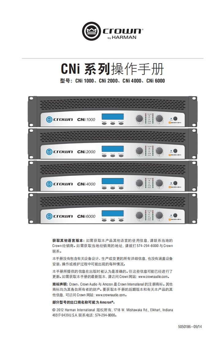 CROWN-5050186_SPEC_MNL_CNI_操作说明书手册_CN_100714_PRINT