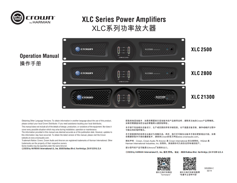 CROWN-HM-XLC-Series-User-操作说明书手册-CN