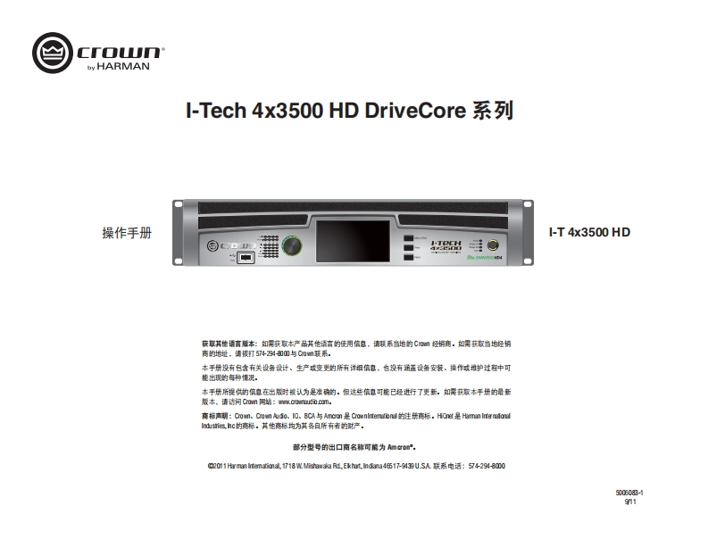 CROWN-I-Tech-4x3500HD---操作说明书手册-(Chinese)