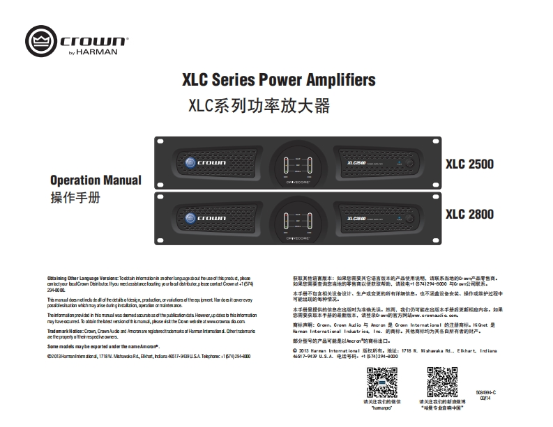 CROWN-XLC_Owner_操作说明书手册_-_Chinese___English_-_5034994-C