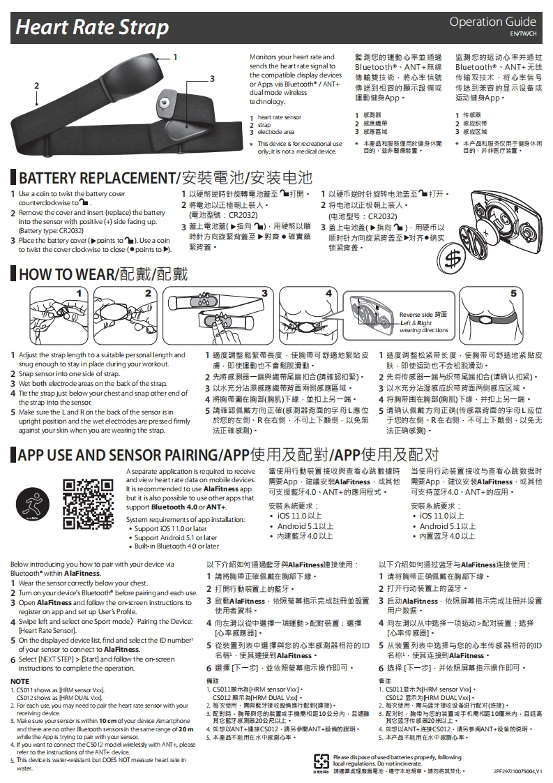 CS011用户操作说明书手册
