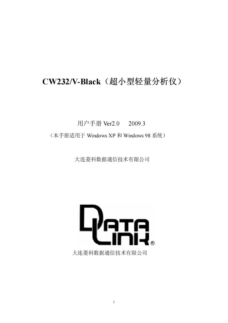 CW232-v-black用户手册