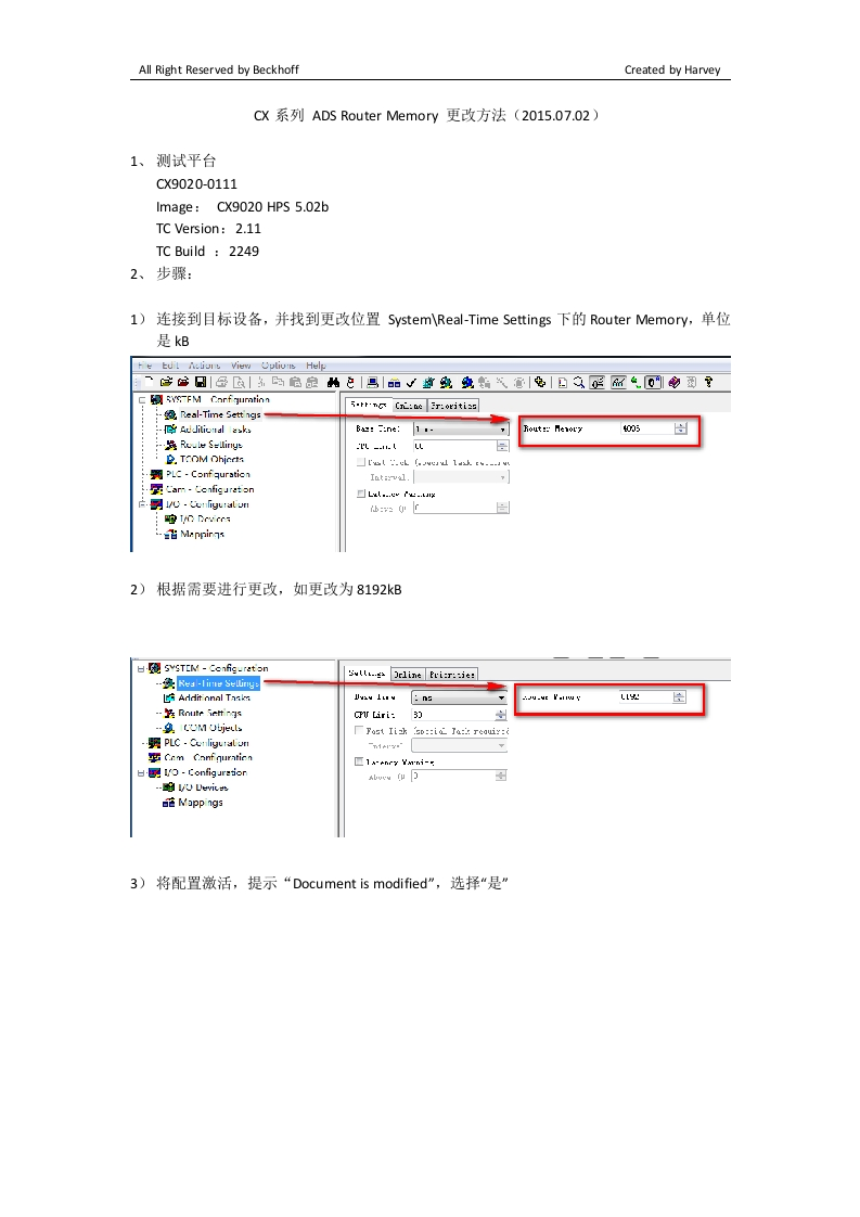CX系列-ADS-Router-Memory-更改方法（2015.07.02）-