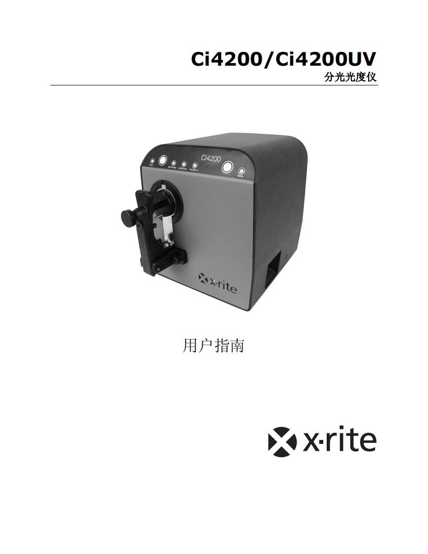 Ci4200Ci4200UV-分光光度仪用户操作说明书手册