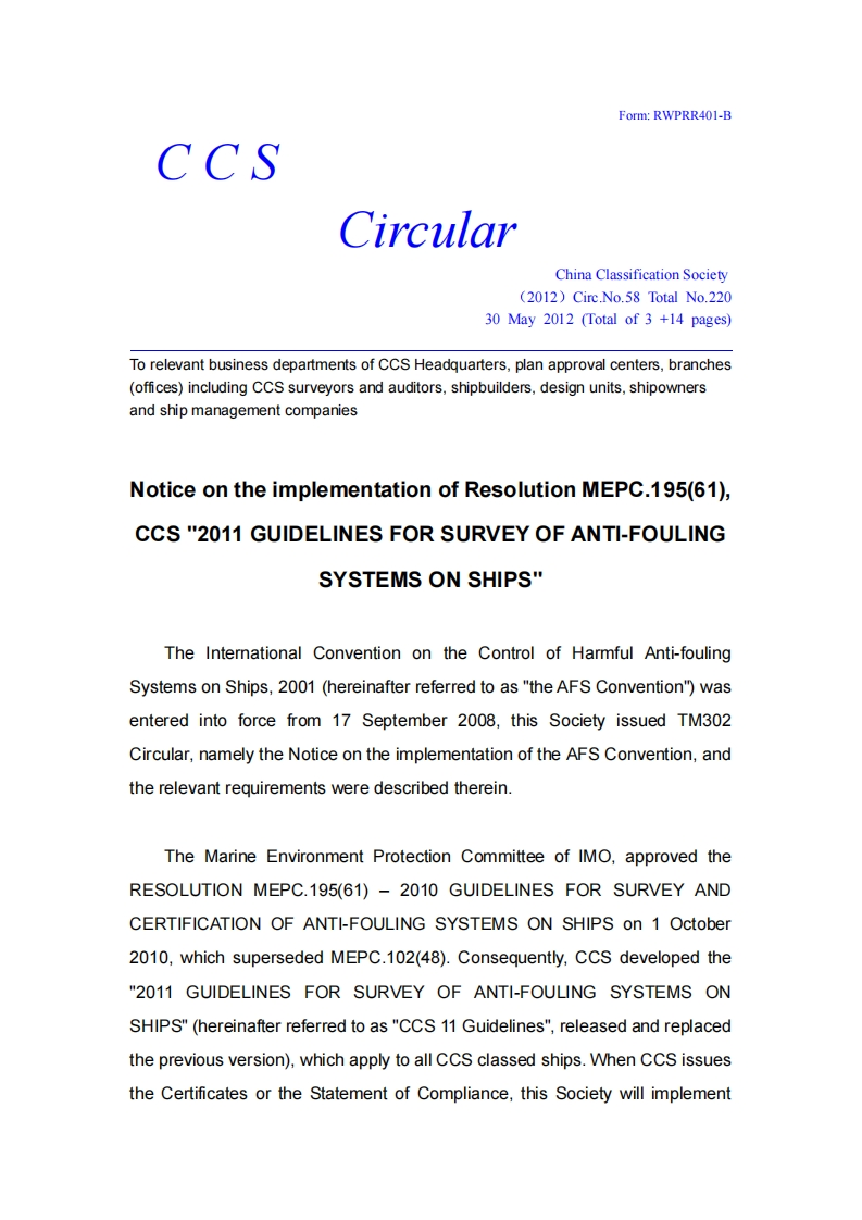 Circ.No.58TotalNo.220-MEPC.195(61)(E)