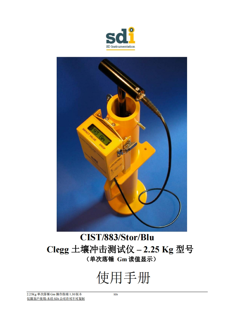Clegg-土壤冲击测试仪-–-2.25-Kg-型号操作手册