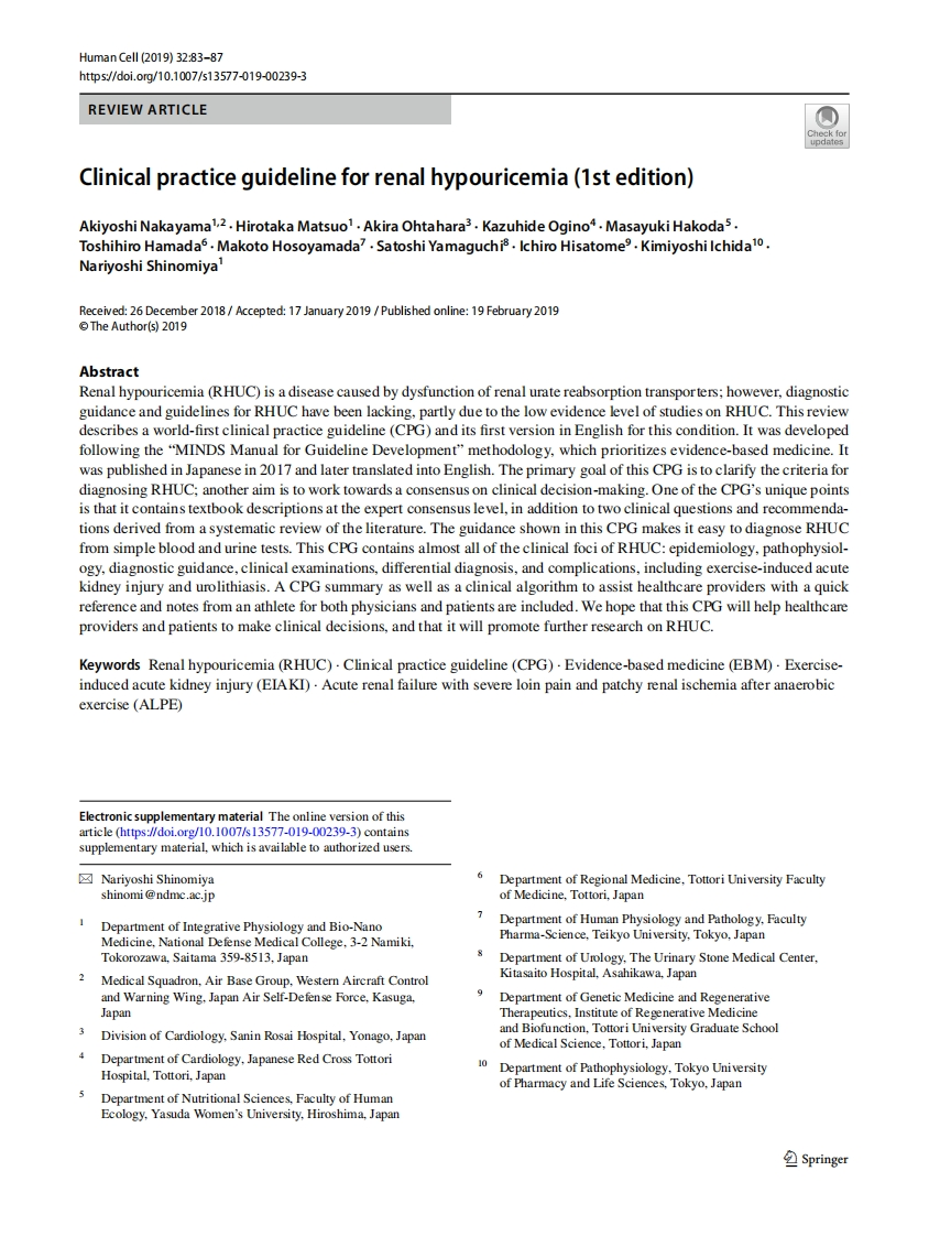 Clinical-practice-guideline-for-renal-hypouricemia-(1st-edition)