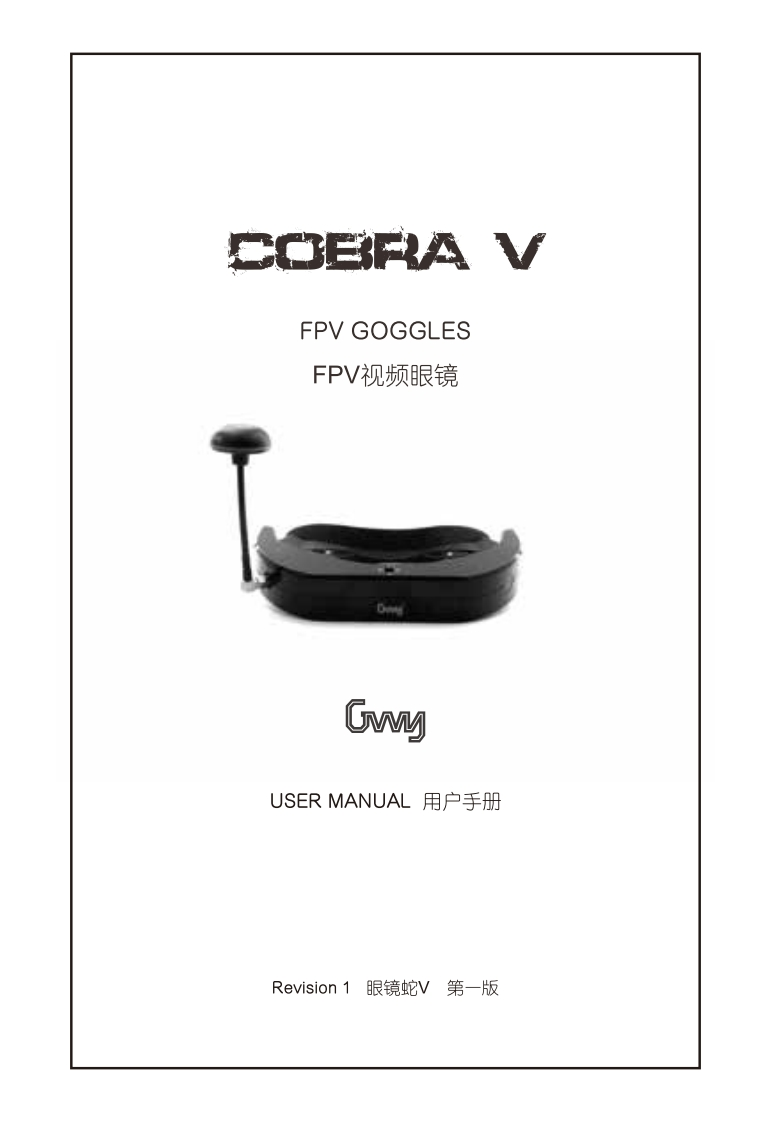 CobraV使用说明书手册_S