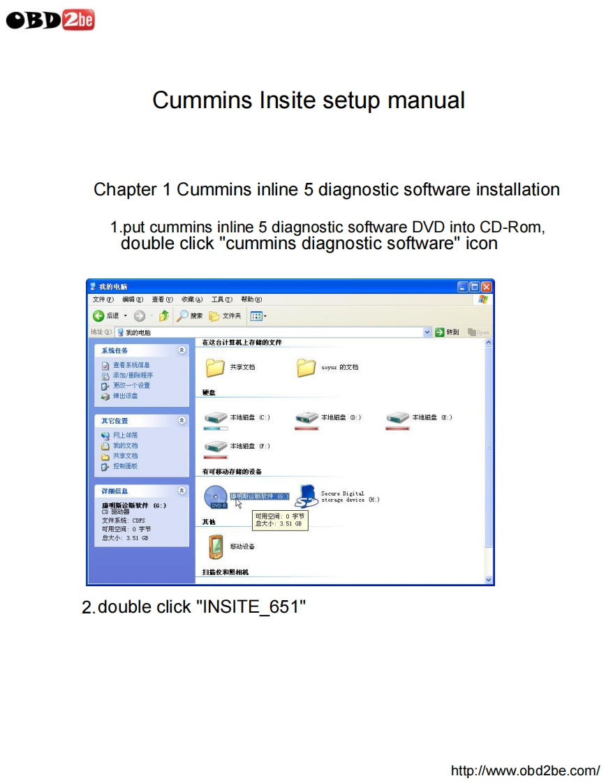 Cummins-Insite-操作说明书手册