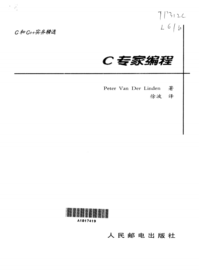 C专家编程清晰（有书签索引）