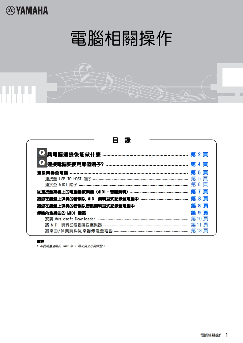 C使用说明书手册puter_zh-tw_rm_a0