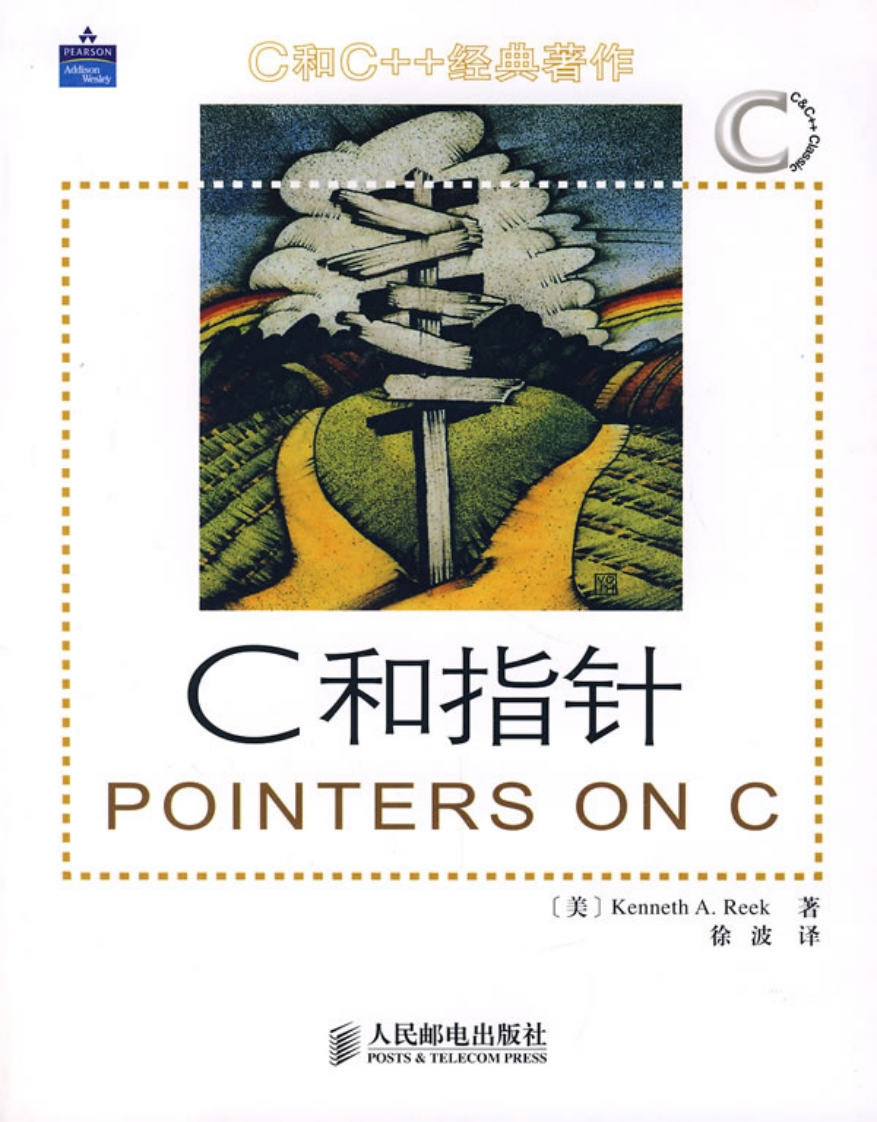 C和指针新质力文库 - 聚焦新质生产力发展的数字化知识库_行业洞察 / 理论成果 / 实践指南免费下载新质力文库