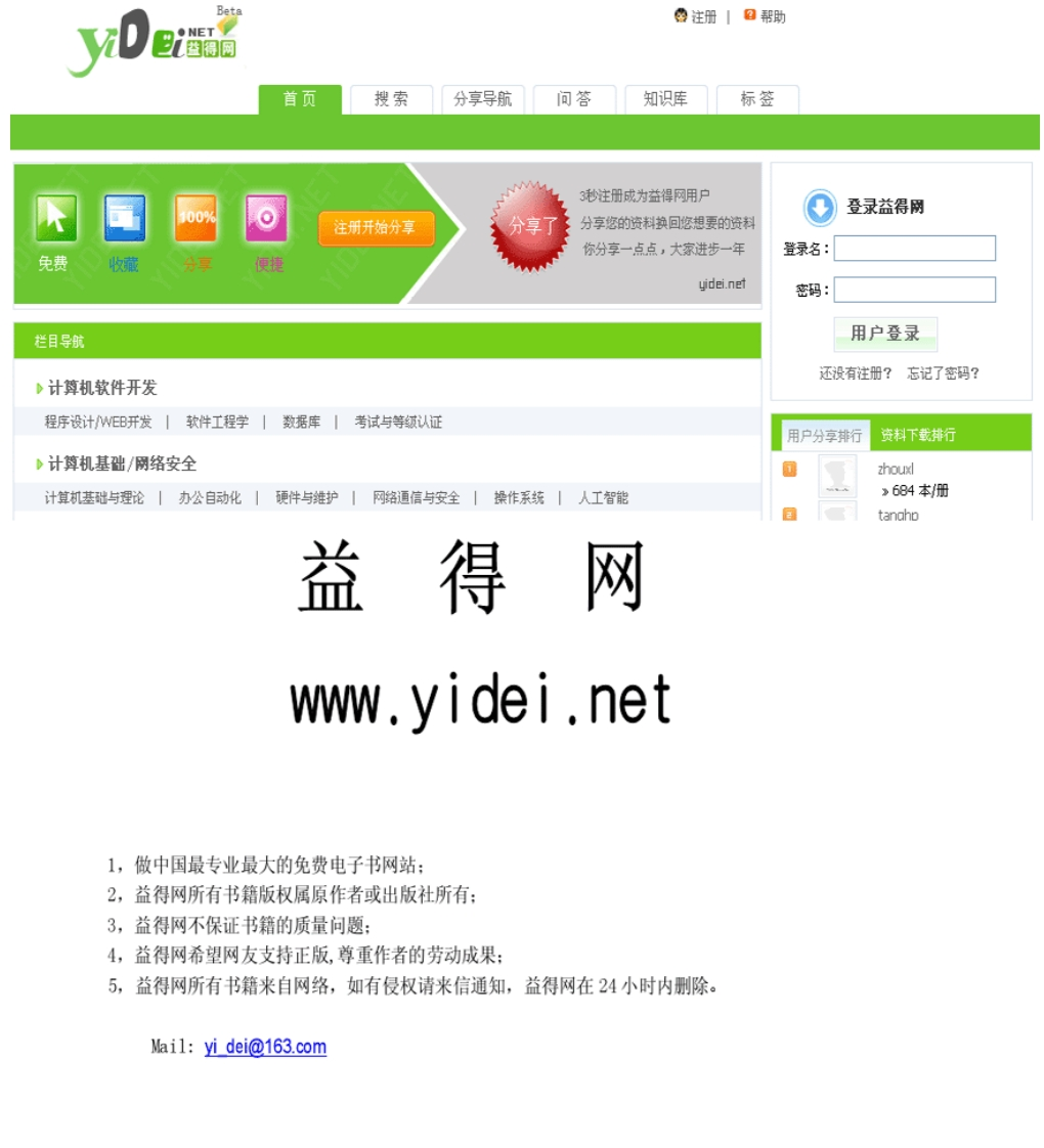 C语言参考手册(原书第5版)
