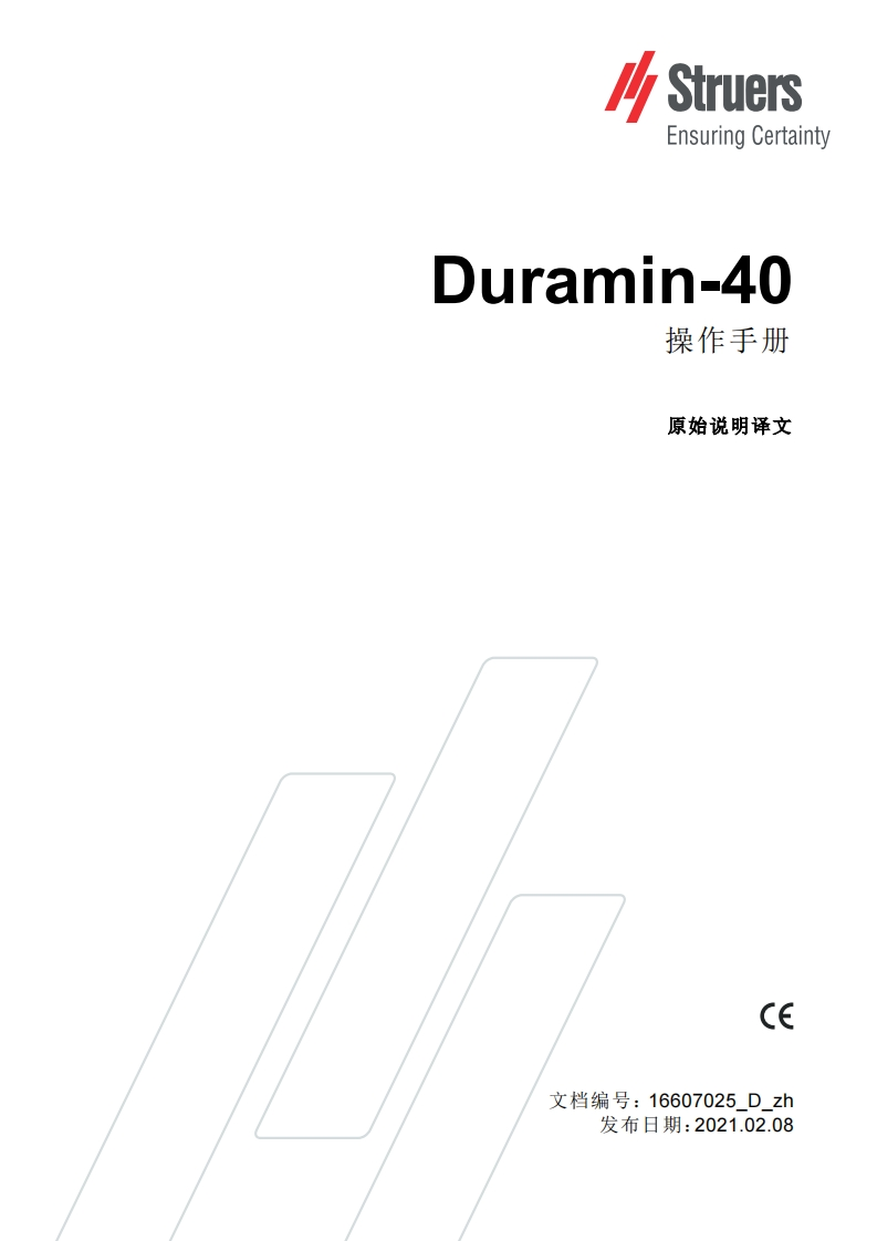 D-zh_Duramin-40_安装操作说明书手册