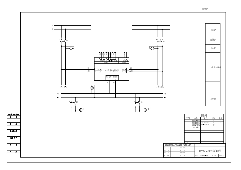 D11-000DPAS系列局部接线原理图