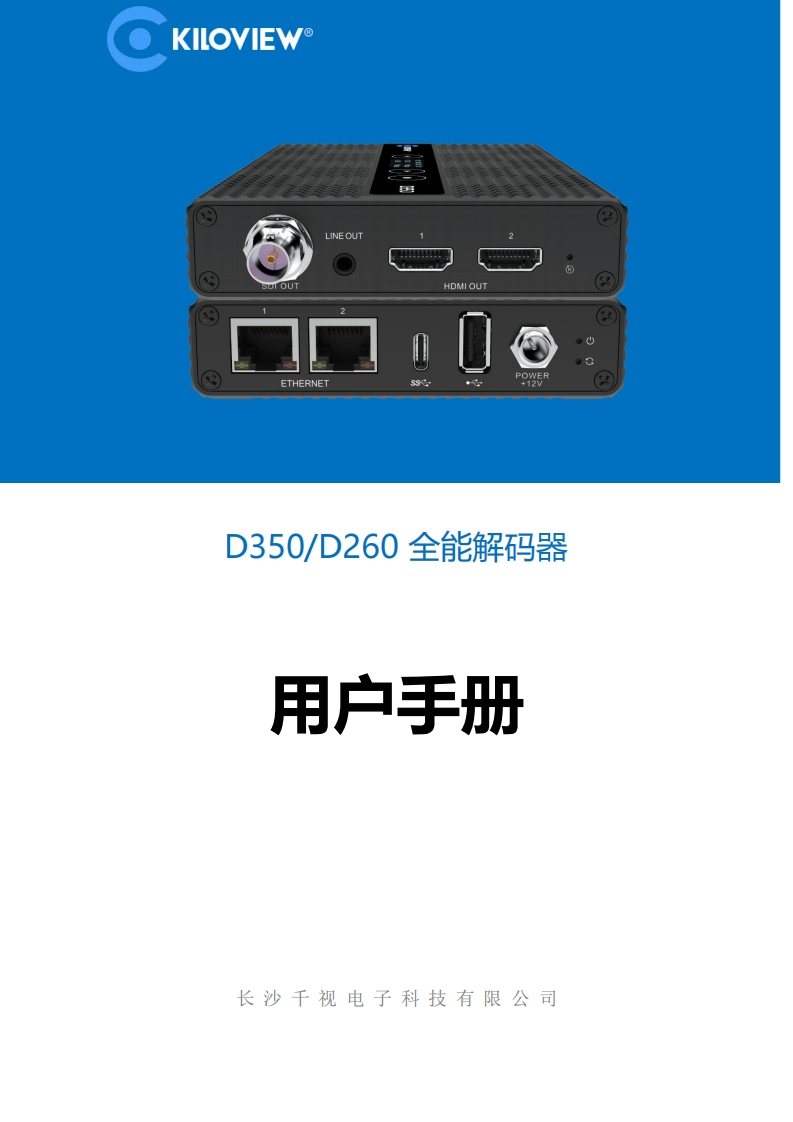 D350-D260_用户操作说明书手册_Cn_LG