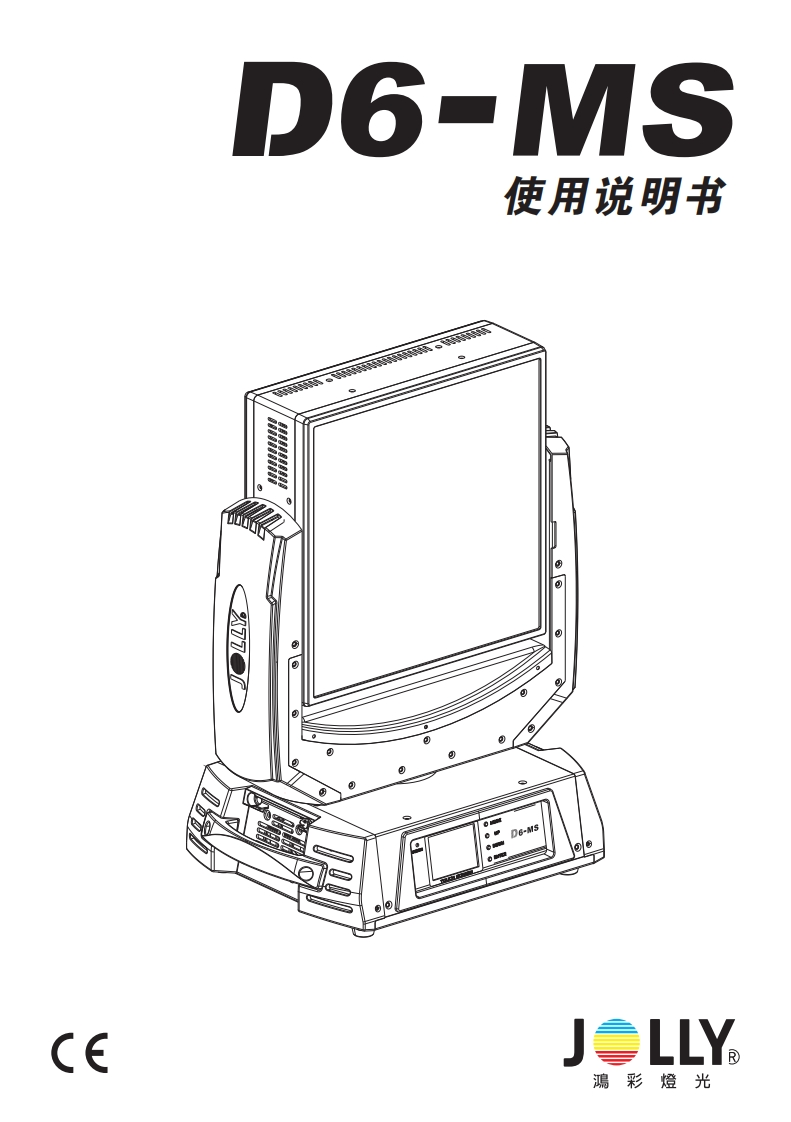 D6-MS-中文说明书A5(JOLLY)(17.07.27)20445244