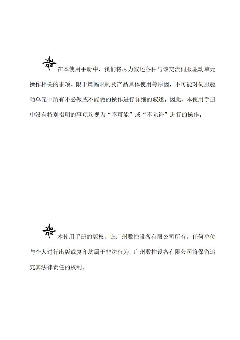 DA98C驱动使用手册2019年1月第1版定