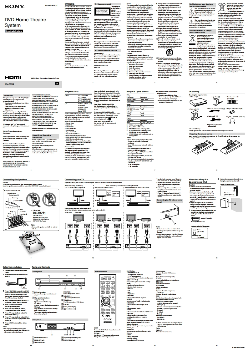 DAV-TZ140_操作说明书手册