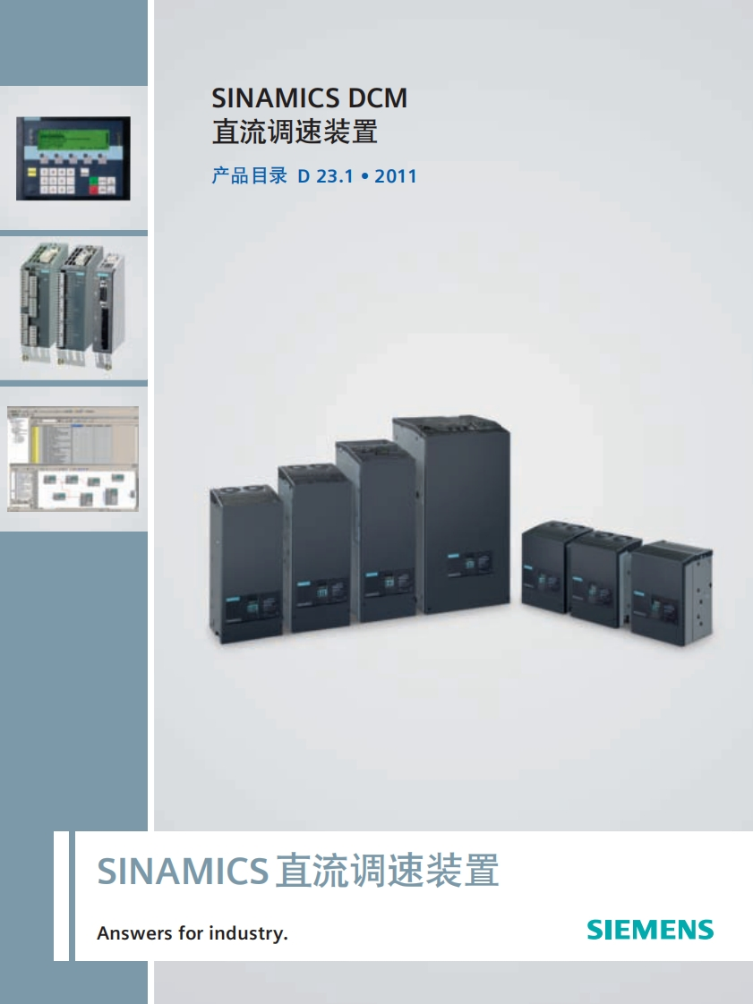 DCM6RA80样本-中文