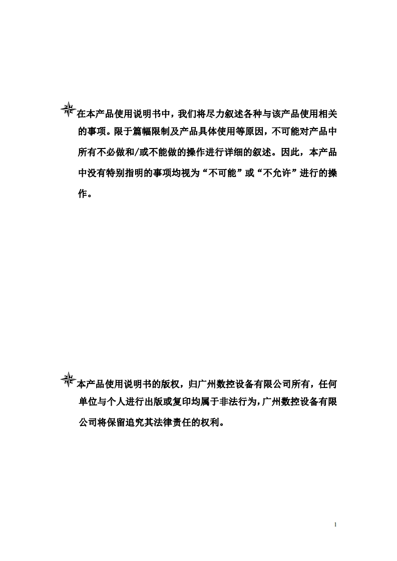 DCY系列车床电主轴使用说明书2019年12月第1版定