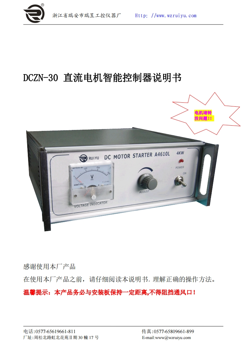 DCZN-30直流电机智能调速器（铝箱）