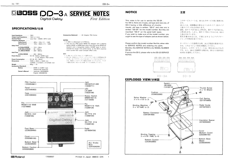 DD-3A_维修手册电器原理图