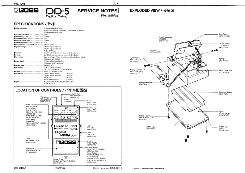 DD-5_维修手册电器原理图