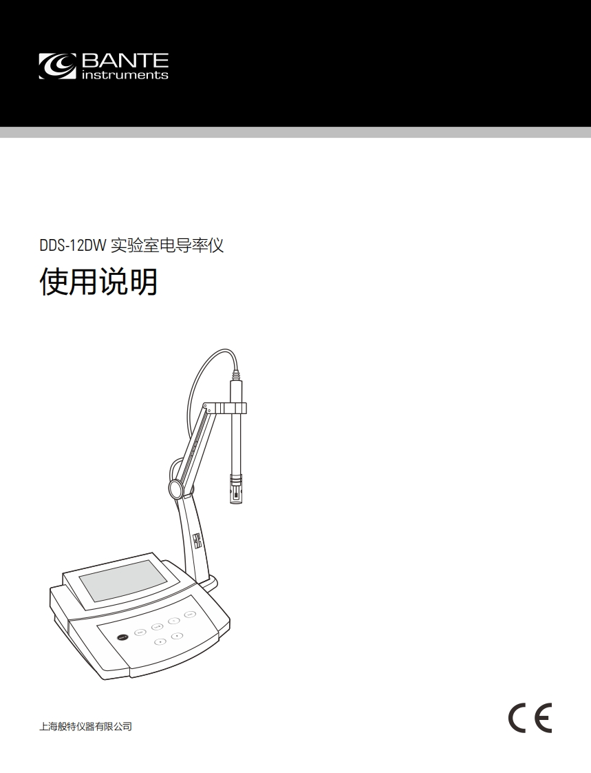 DDS-12DWBenchtopConductivityMeter使用说明书手册