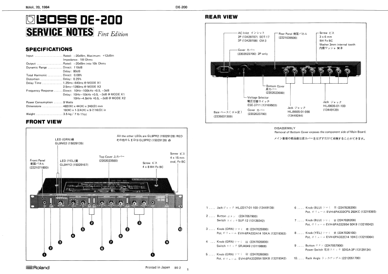 DE-200_维修手册电器原理图