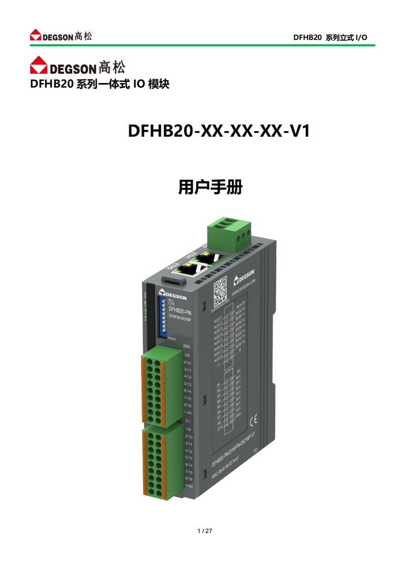 DFHB20-CLI-AI4UI-V1_使用说明_231111手册