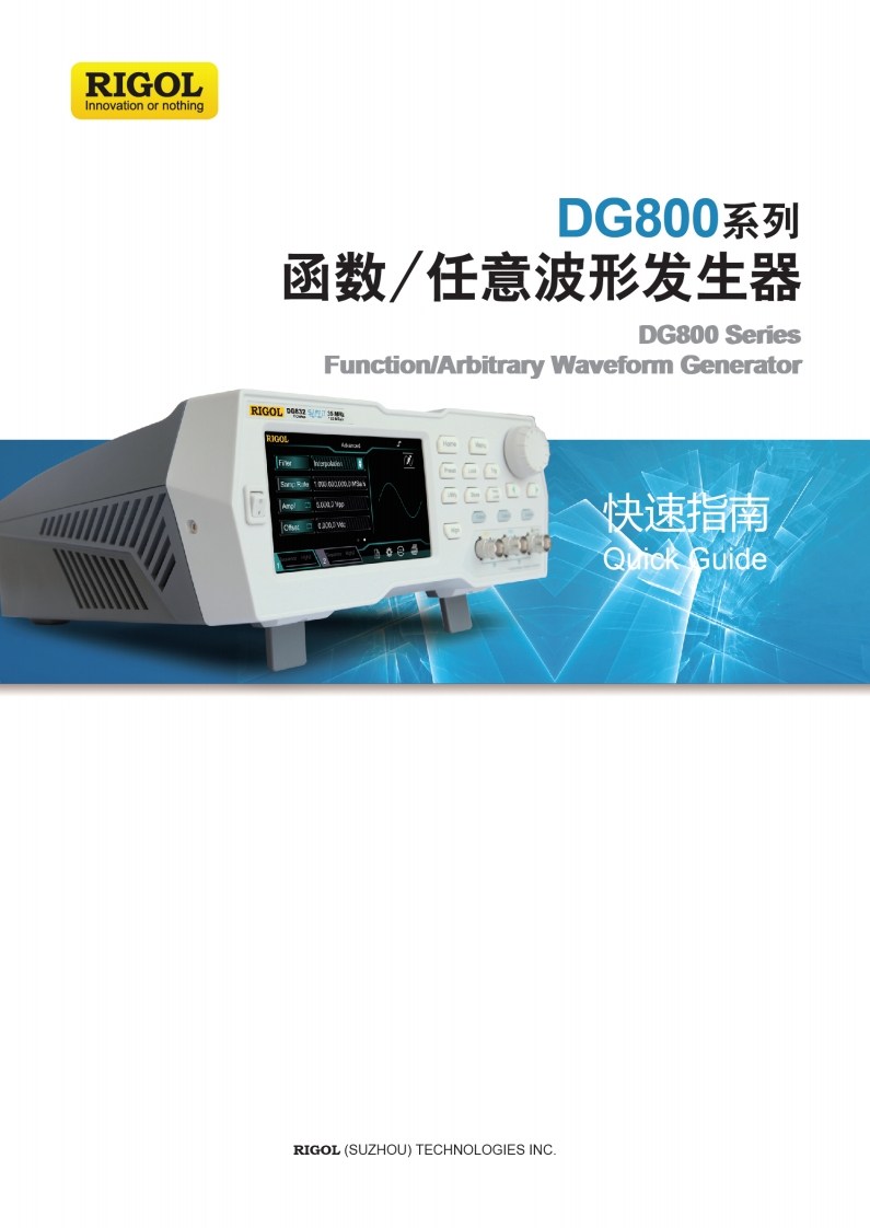 DG800-QuickGuide快速操作说明书手册-EN