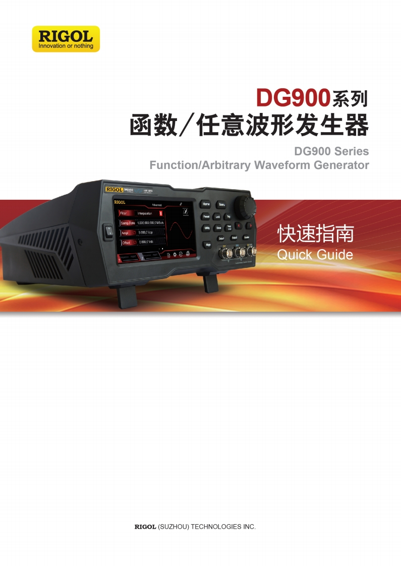 DG900-操作说明书手册-EN