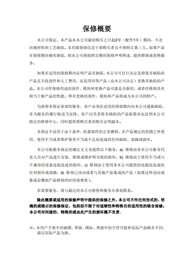 DGE1000_简明操作手册